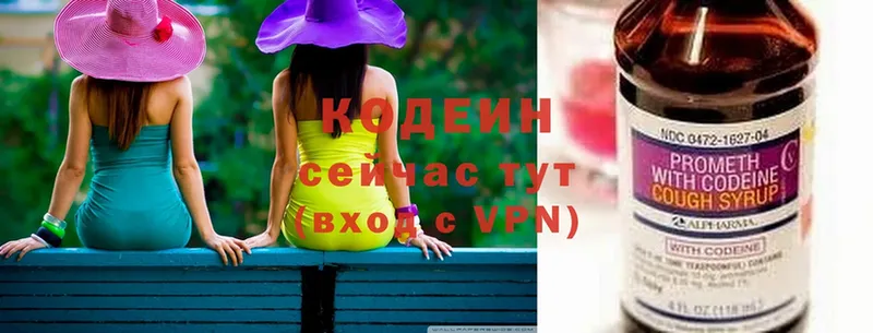 Кодеин Purple Drank  цены   Льгов 