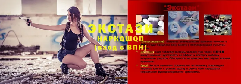 Ecstasy DUBAI  купить закладку  Льгов 