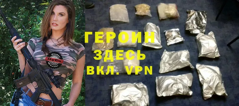 ГЕРОИН Heroin  Льгов 